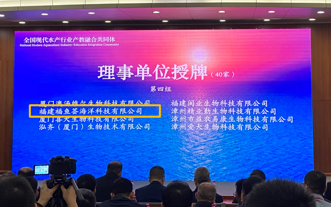 携手同行,福鱼荟担当现代水产行业产教融合主力军! 携手同行,福鱼荟担当现代水产行业产教融合主力军!
