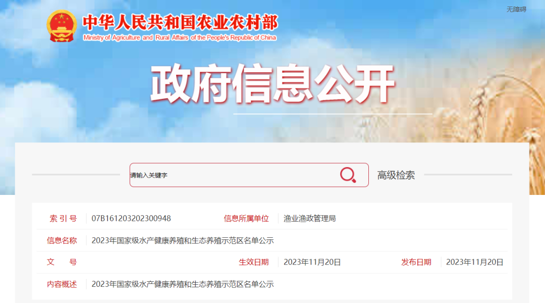 喜报!恭贺连江县成功入选 喜报!恭贺连江县成功入选