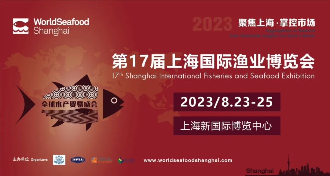 惊艳登场,闽投1号·福鱼荟亮相上海 惊艳登场,闽投1号·福鱼荟亮相上海