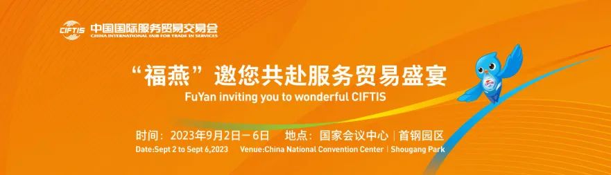 向海而兴,福鱼荟亮相服贸会,向全球展示耕海牧渔新模式 向海而兴,福鱼荟亮相服贸会,向全球展示耕海牧渔新模式