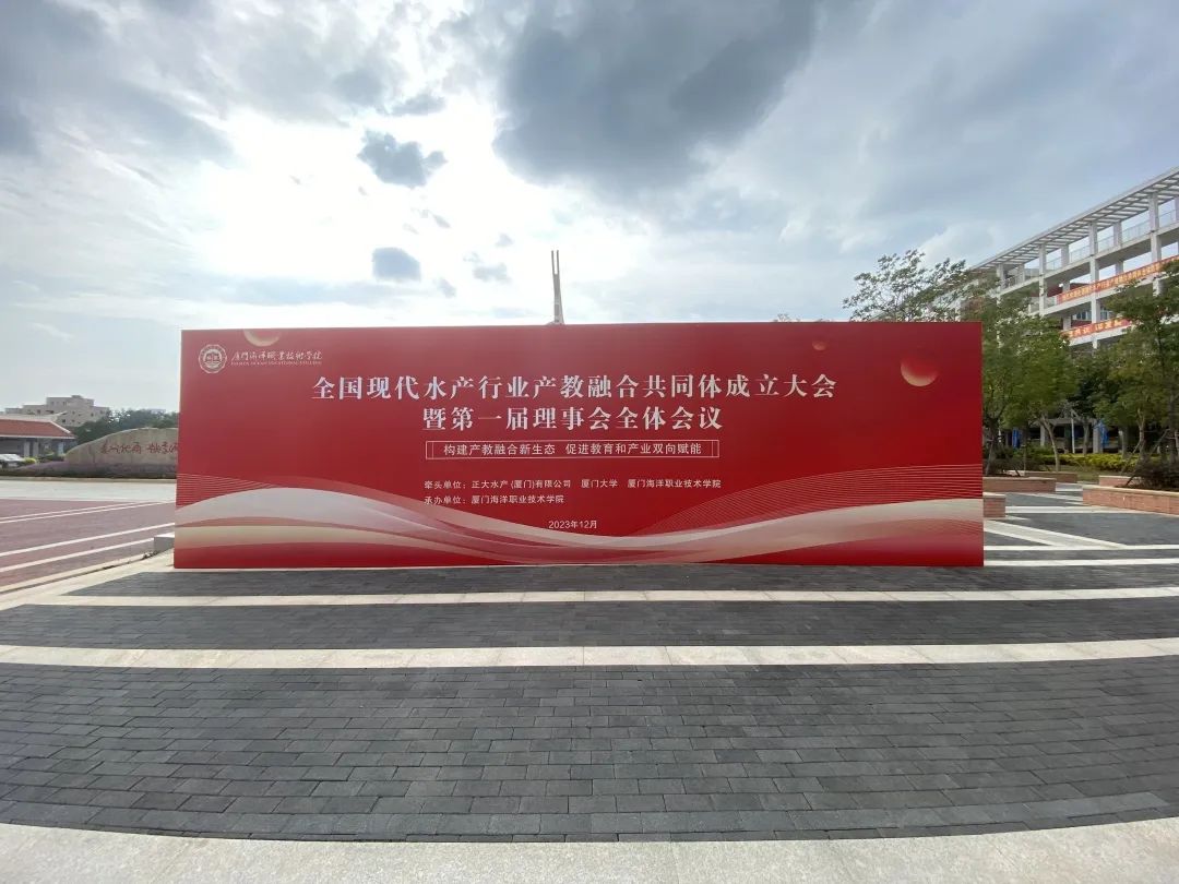 携手同行,福鱼荟担当现代水产行业产教融合主力军! 携手同行,福鱼荟担当现代水产行业产教融合主力军!
