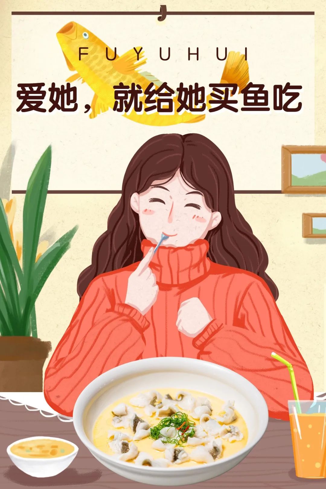 三八妇女节|爱她,为她献上“水游黄金” 三八妇女节|爱她,为她献上“水游黄金”