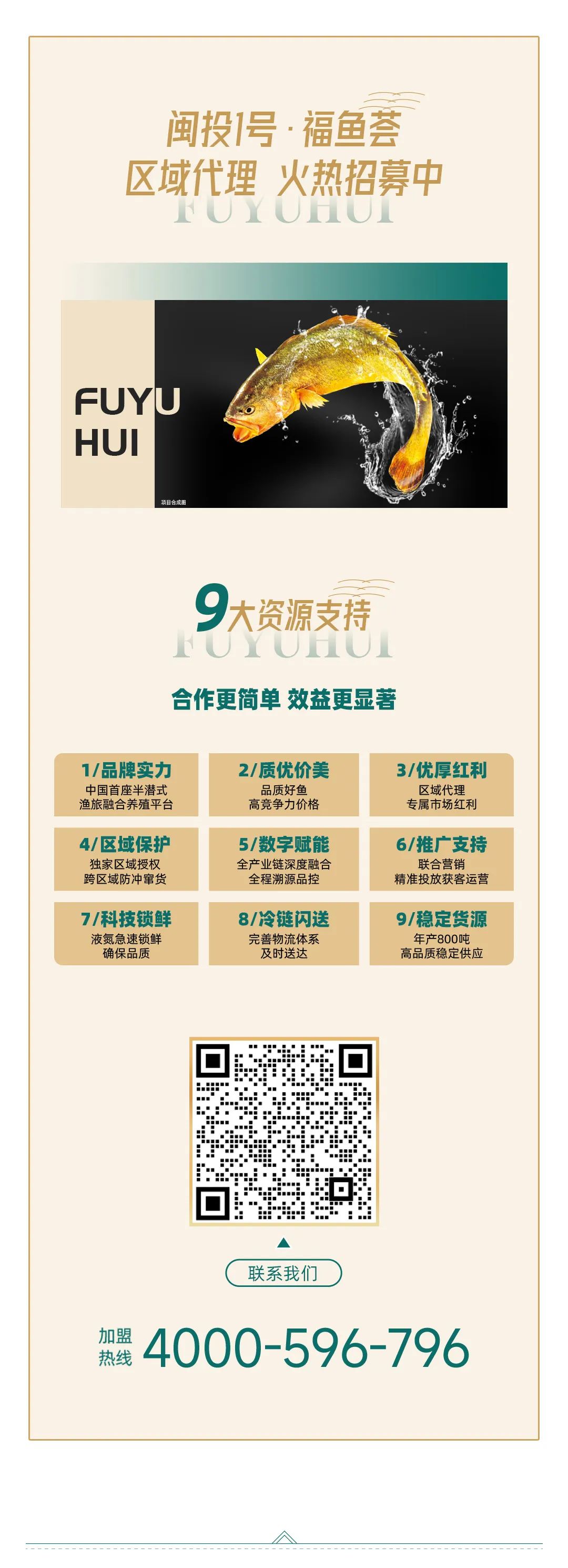 喜报!恭贺连江县成功入选 喜报!恭贺连江县成功入选