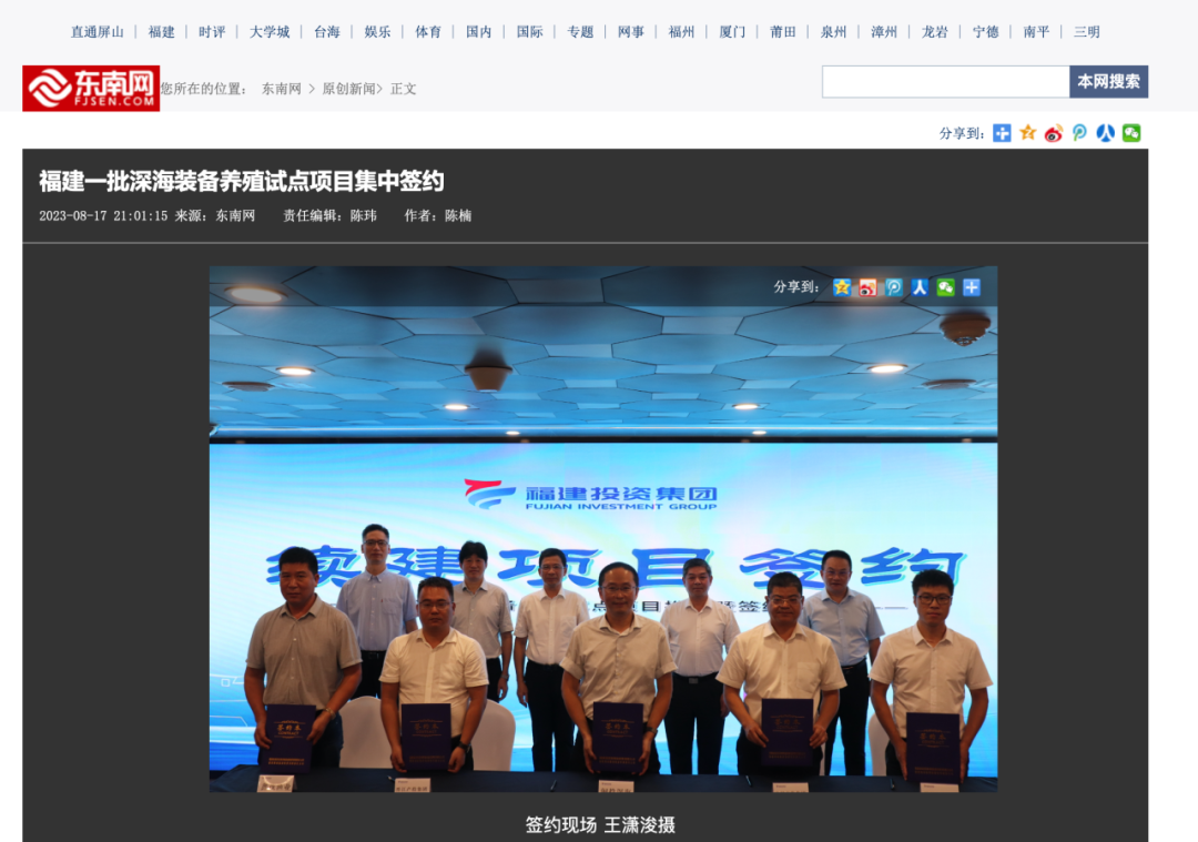 媒体聚焦:闽投1号·福鱼荟,向全省分享“渔旅融合”经验 媒体聚焦:闽投1号·福鱼荟,向全省分享“渔旅融合”经验