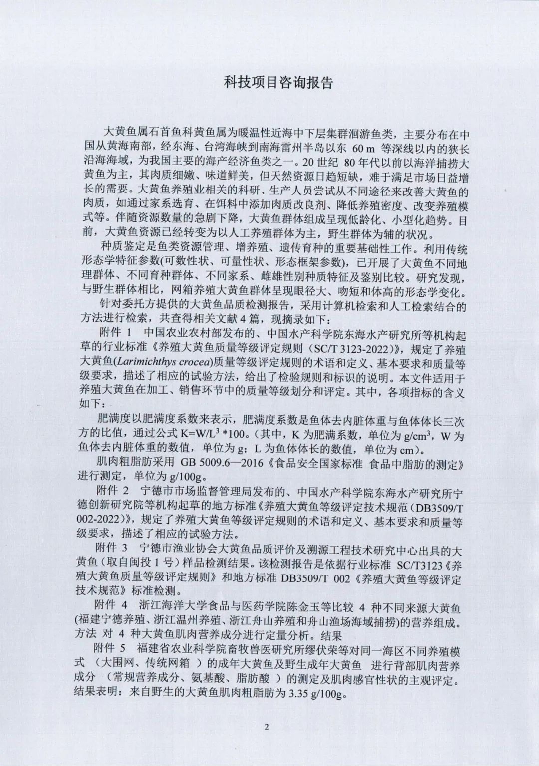 大黄鱼这样选,为中秋再添美味 大黄鱼这样选,为中秋再添美味
