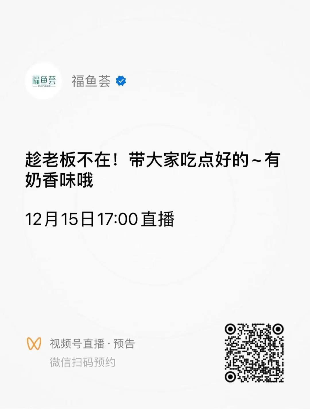 直播预告|下班狂欢,请大家吃好的! 直播预告|下班狂欢,请大家吃好的!