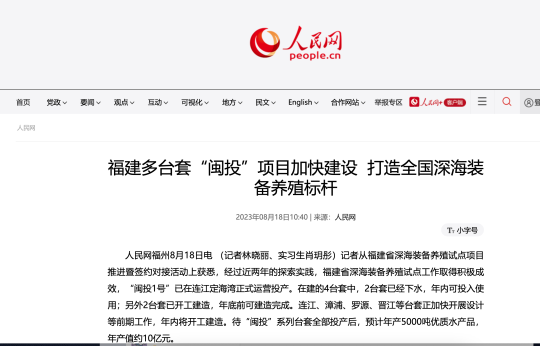 媒体聚焦:闽投1号·福鱼荟,向全省分享“渔旅融合”经验 媒体聚焦:闽投1号·福鱼荟,向全省分享“渔旅融合”经验