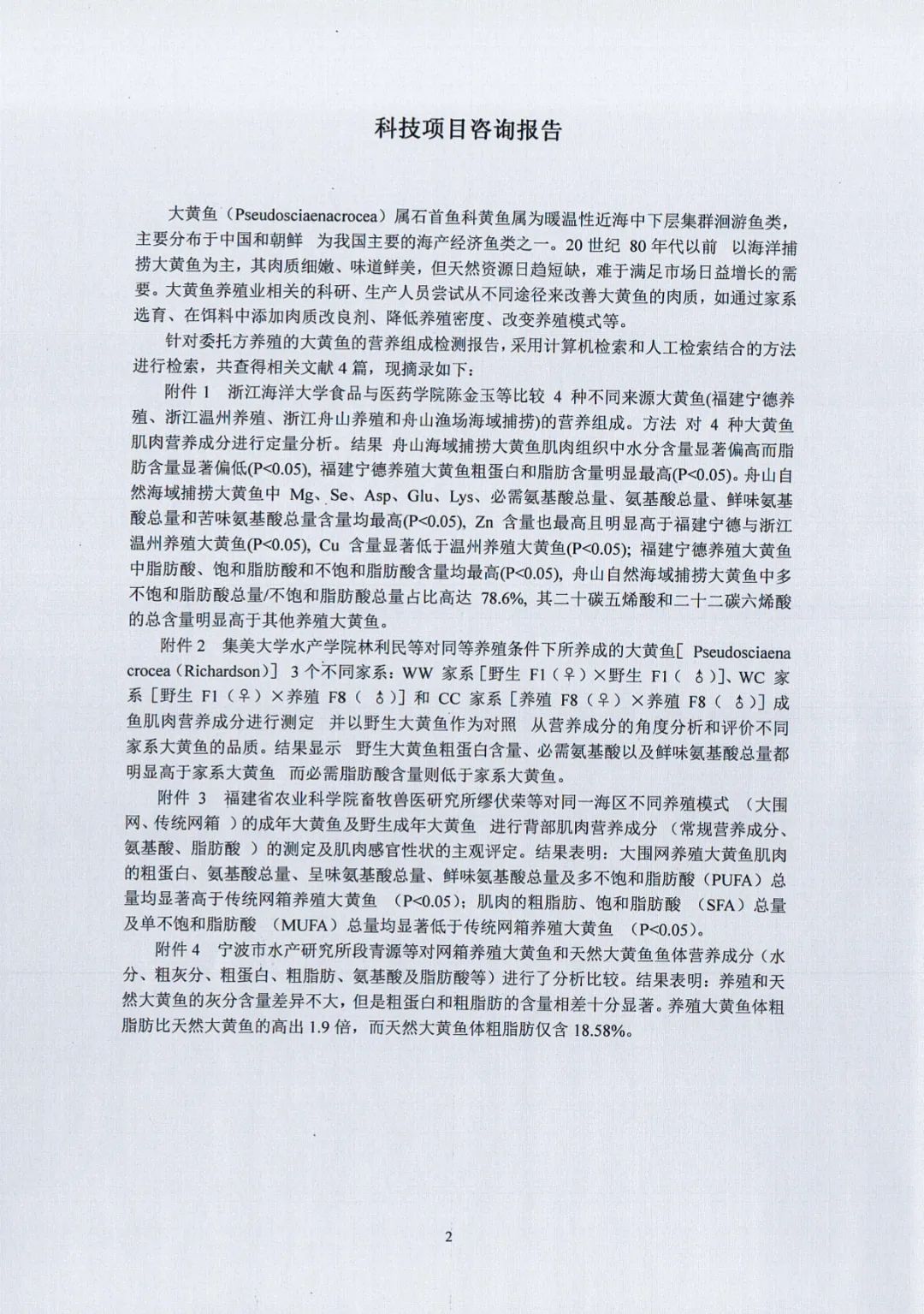 美好生活共享日,福鱼荟邀您相约上海进博会 美好生活共享日,福鱼荟邀您相约上海进博会