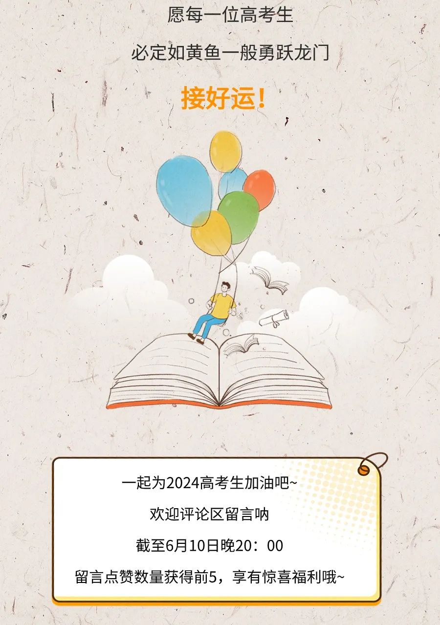 高考做题费脑又劳心？这道适合考生的家常菜家长必会！