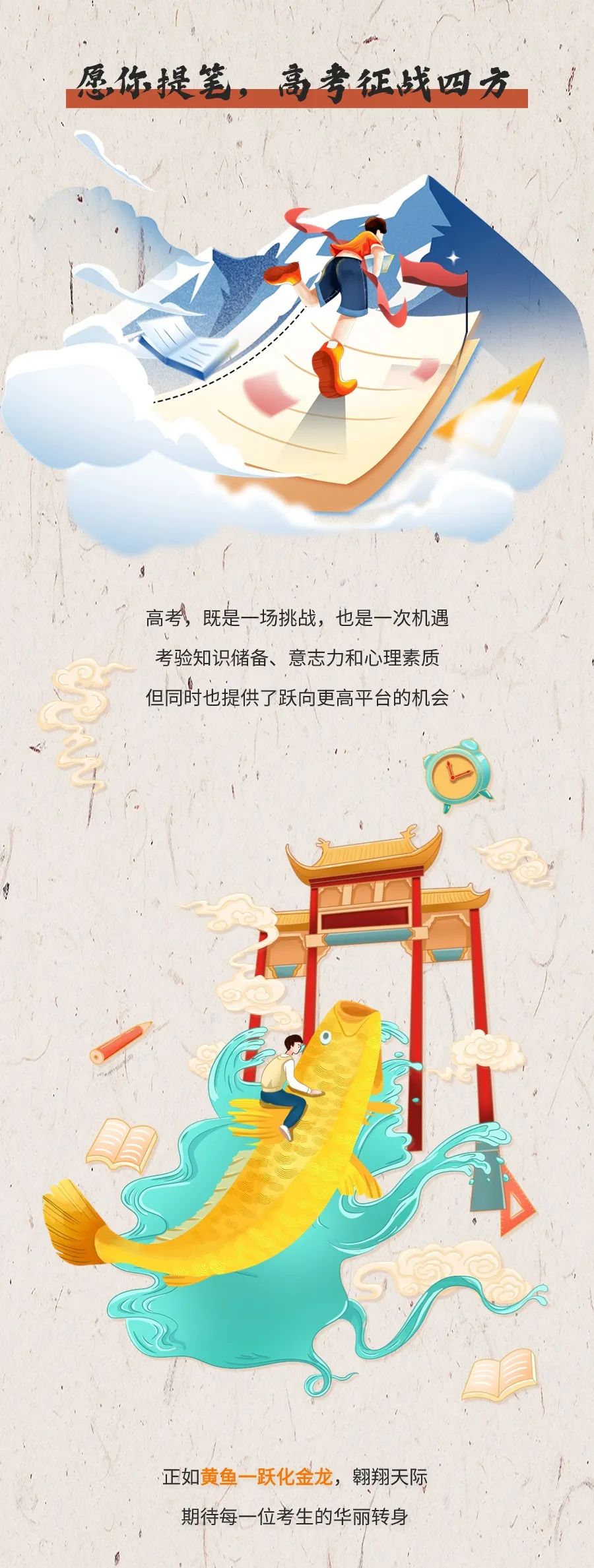 高考做题费脑又劳心？这道适合考生的家常菜家长必会！