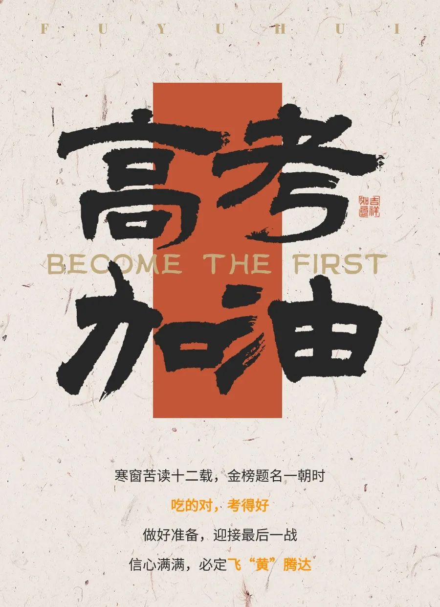 高考做题费脑又劳心？这道适合考生的家常菜家长必会！