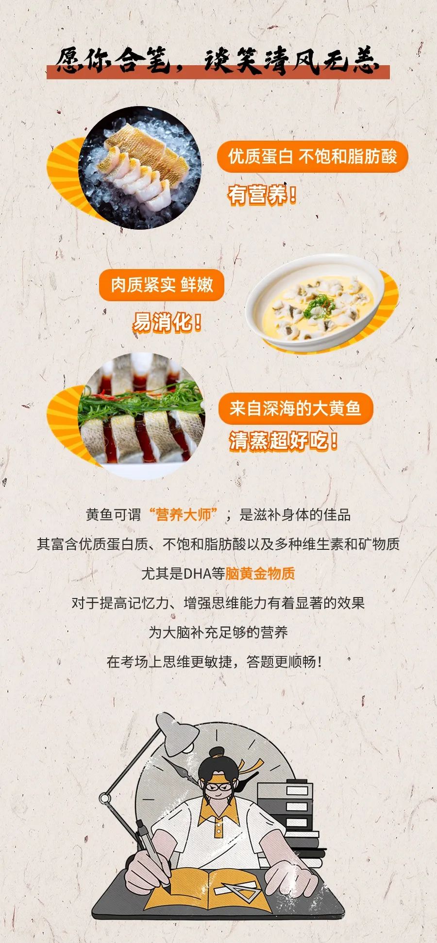 高考做题费脑又劳心？这道适合考生的家常菜家长必会！