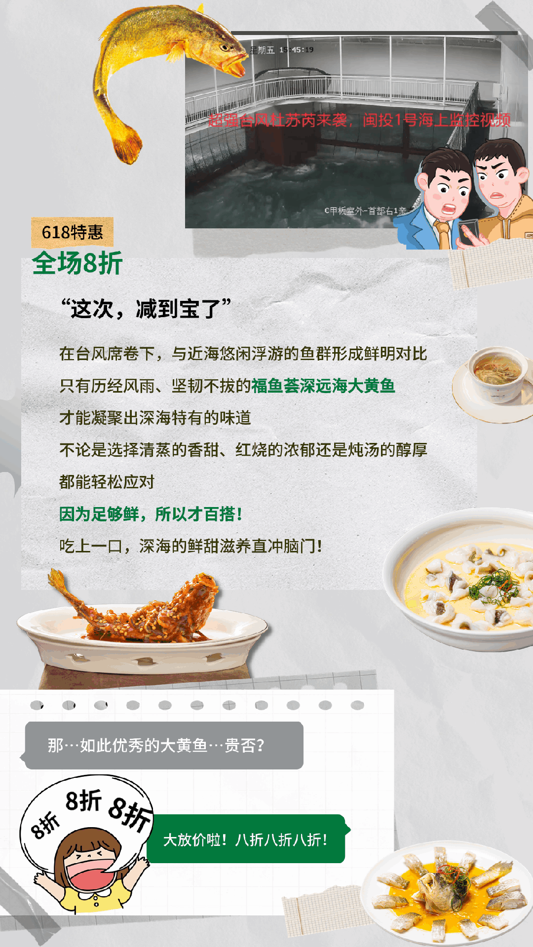 618狂欢|王炸福利，券退高价！