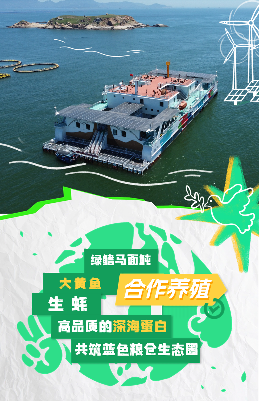 合作养殖，为什么选择我们？